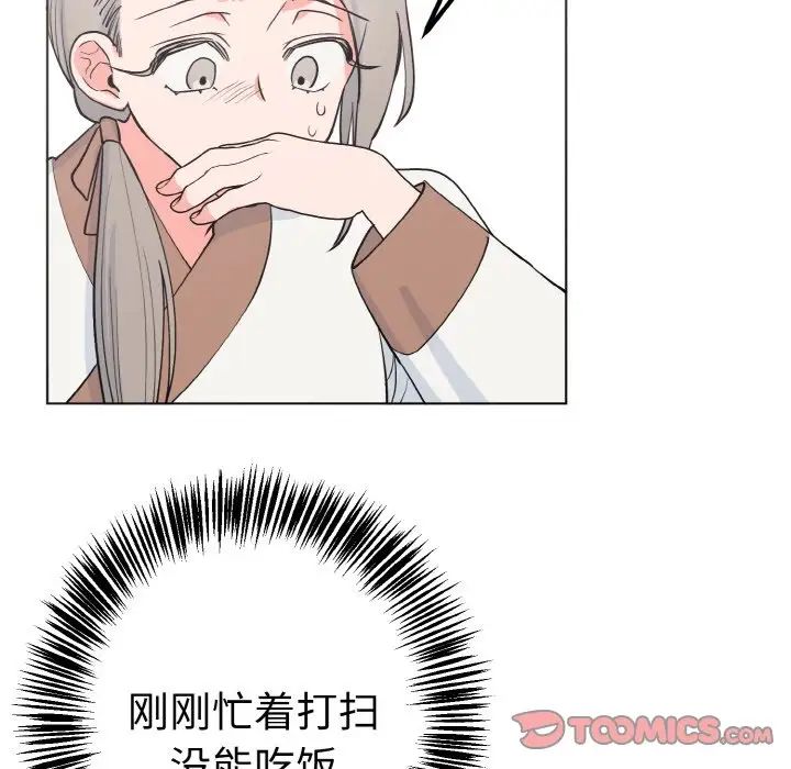 毒酒第6話