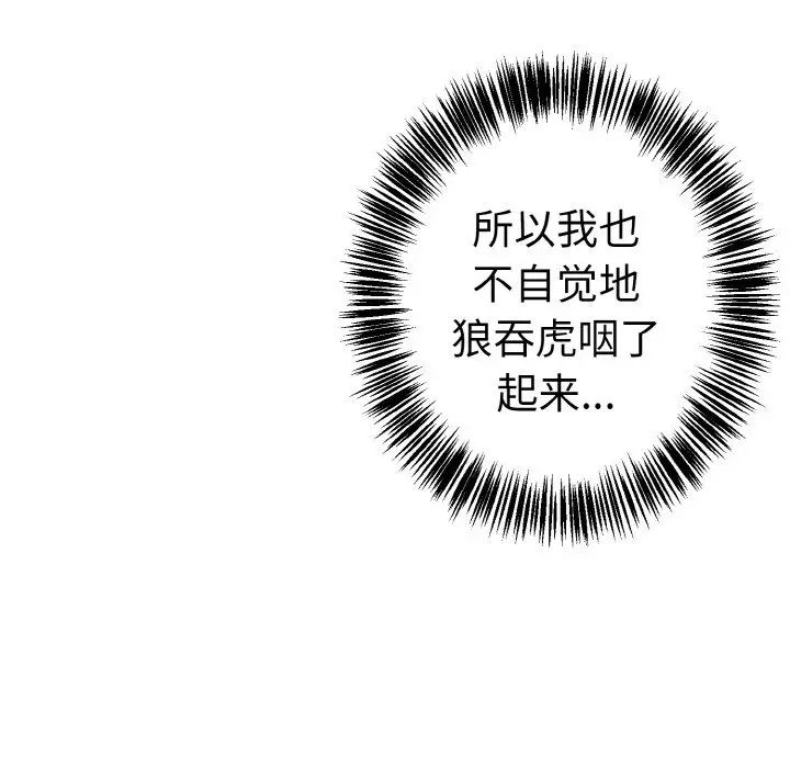毒酒第6話