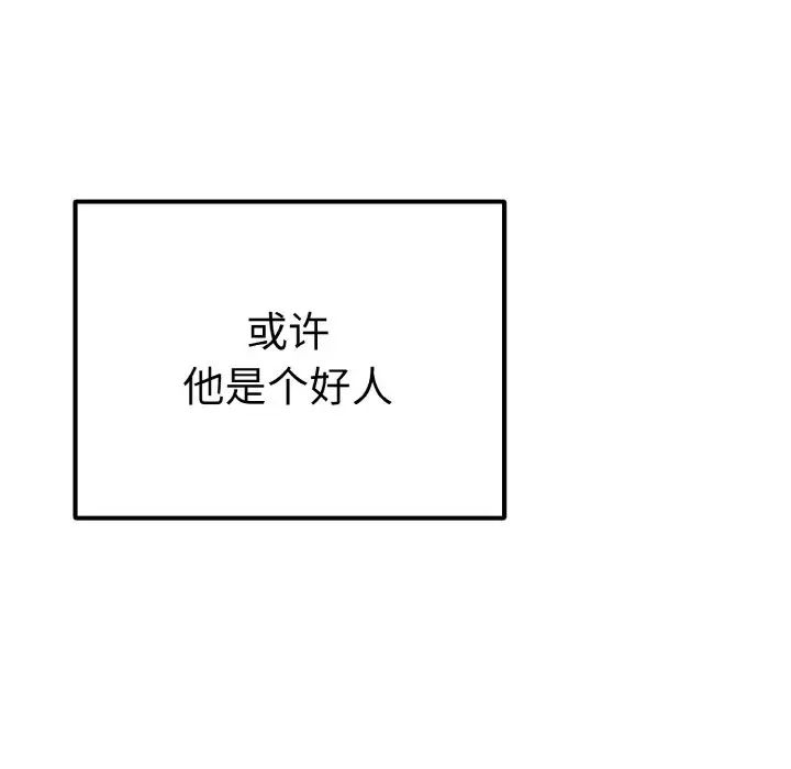毒酒第6話