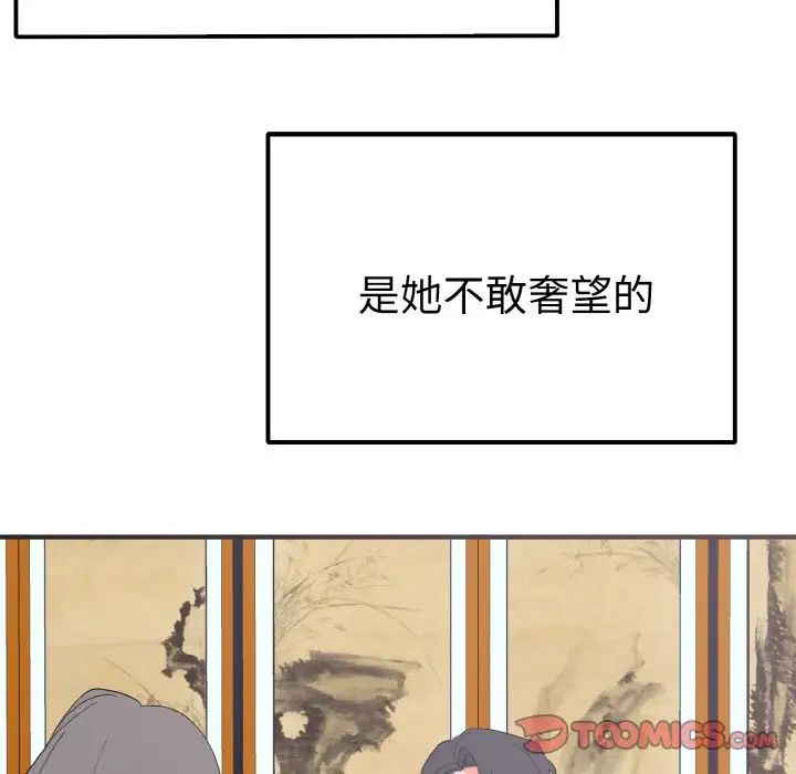 毒酒第6話