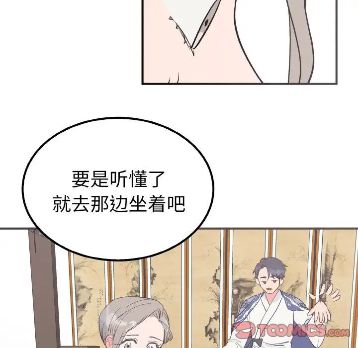 毒酒第6話