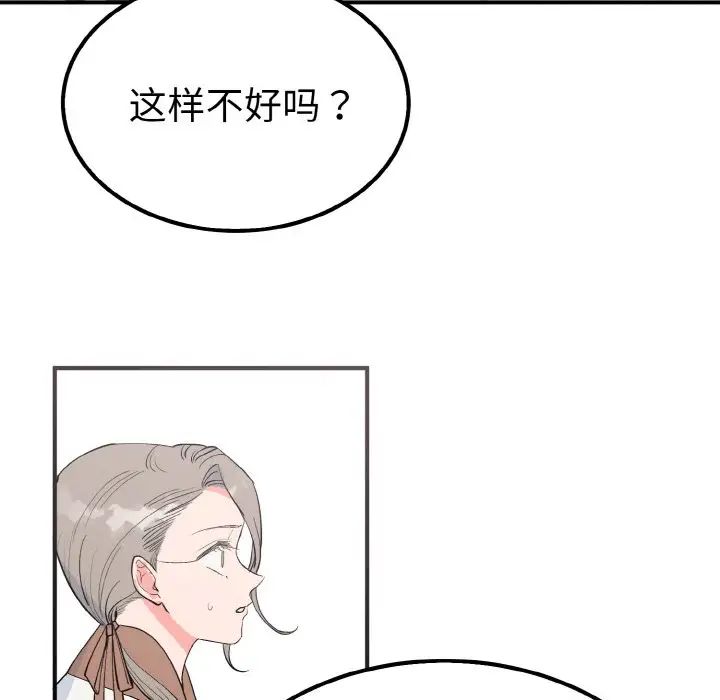 毒酒第6話