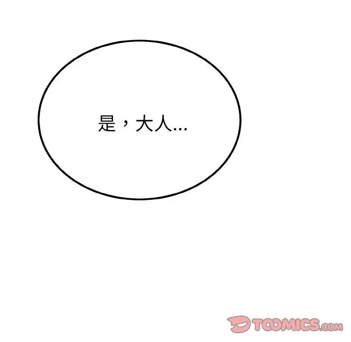 毒酒第6話