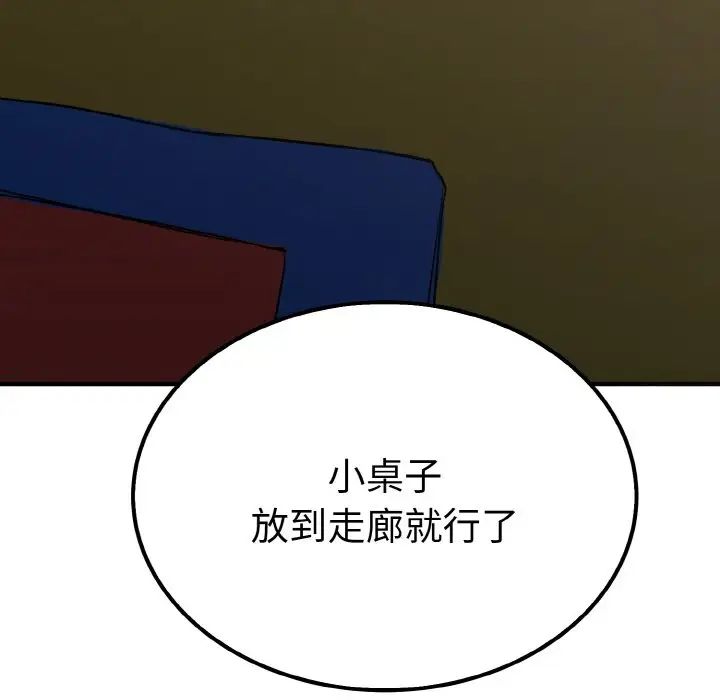 毒酒第6話