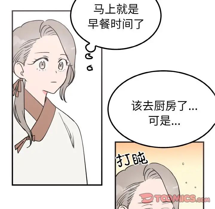 毒酒第6話