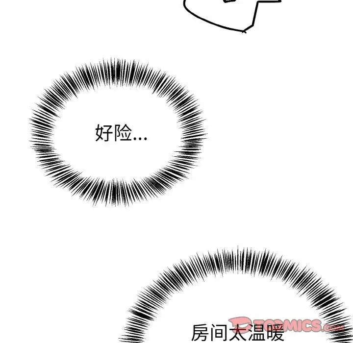 毒酒第6話