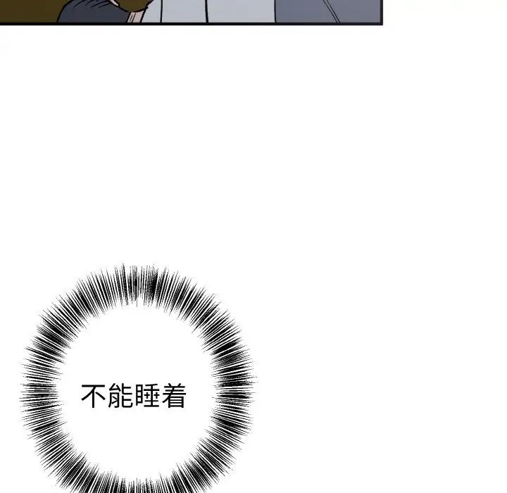 毒酒第6話