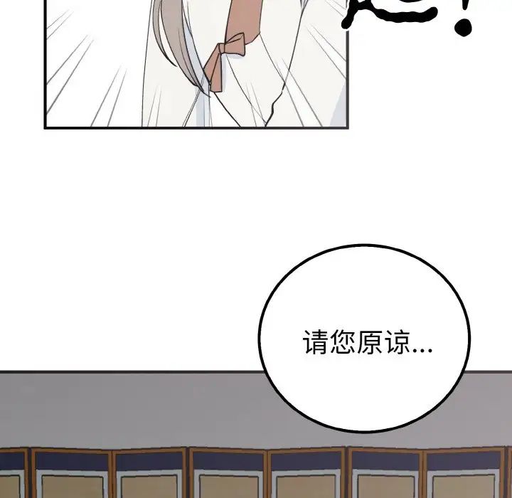 毒酒第6話