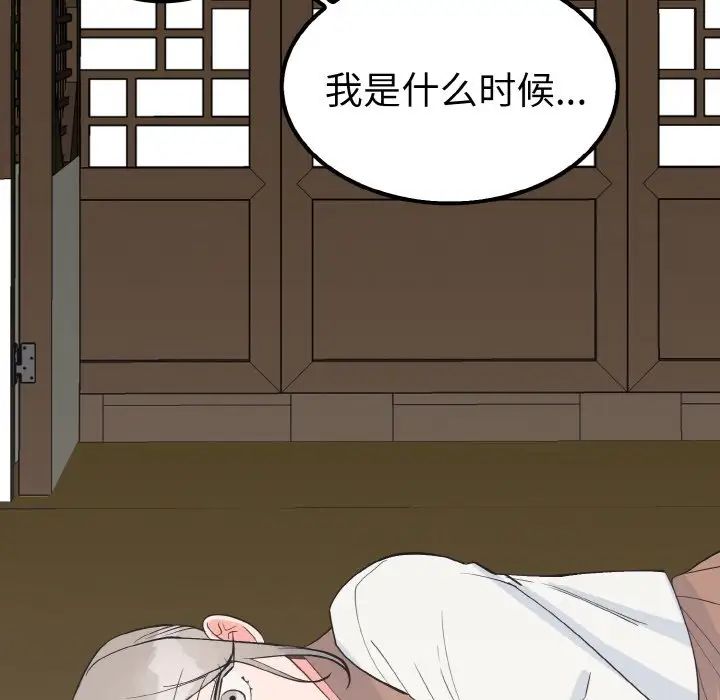 毒酒第6話