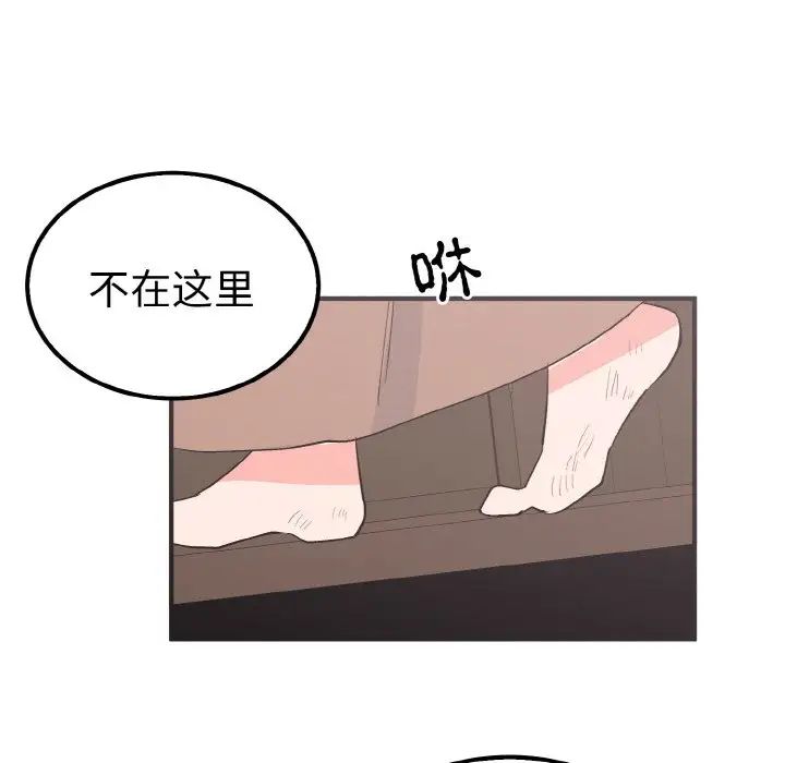 毒酒第6話