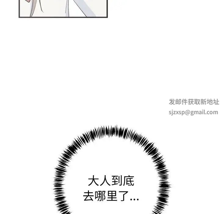 毒酒第6話