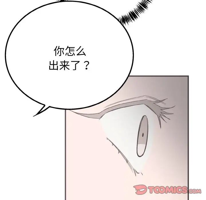 毒酒第6話