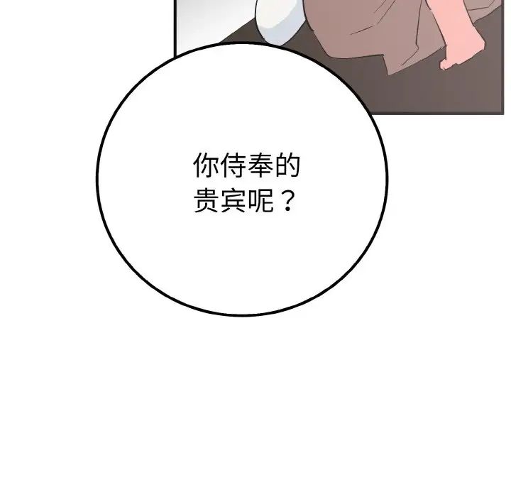 毒酒第6話