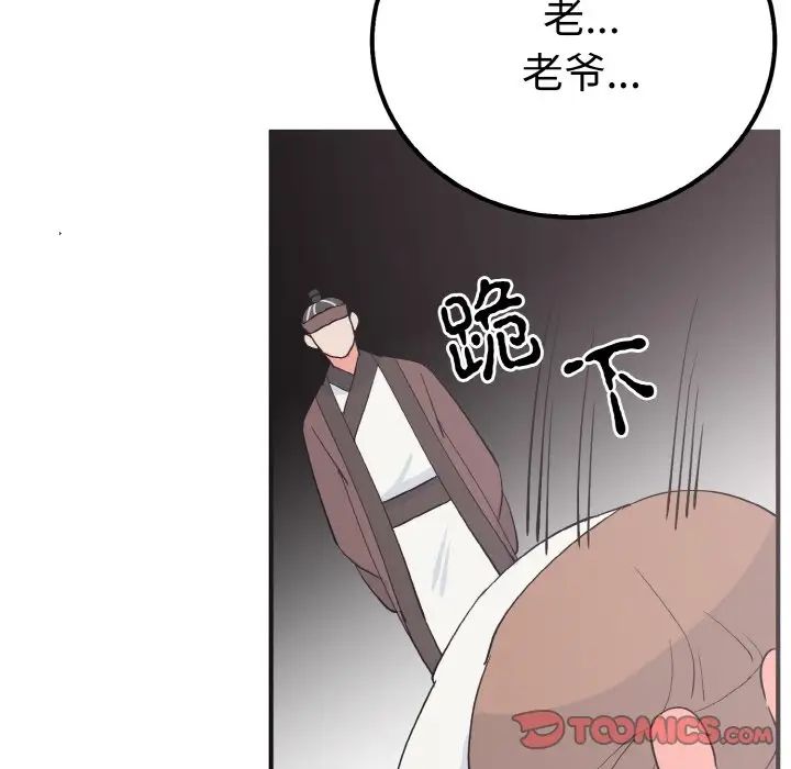 毒酒第6話