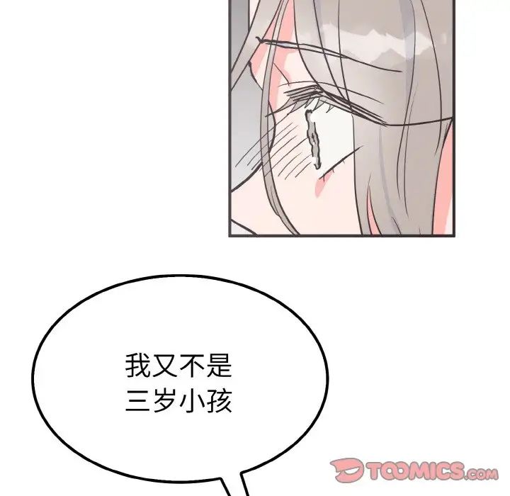 毒酒第6話