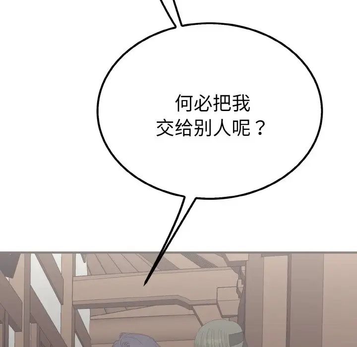 毒酒第6話