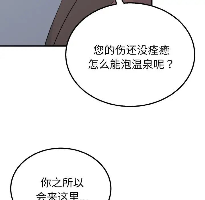 毒酒第6話
