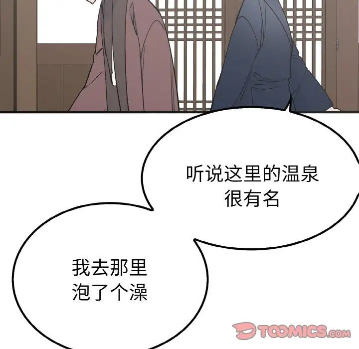 毒酒第6話