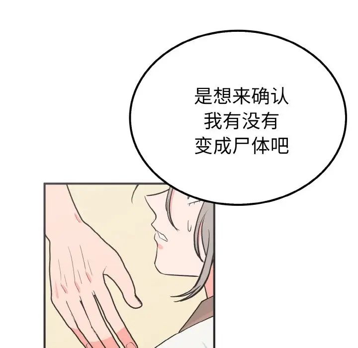 毒酒第6話