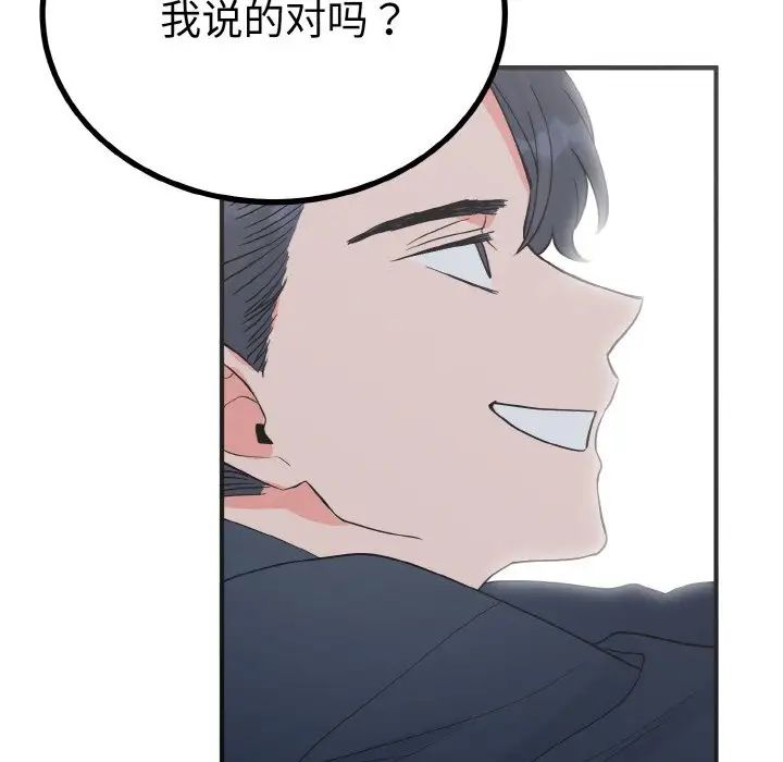 毒酒第6話