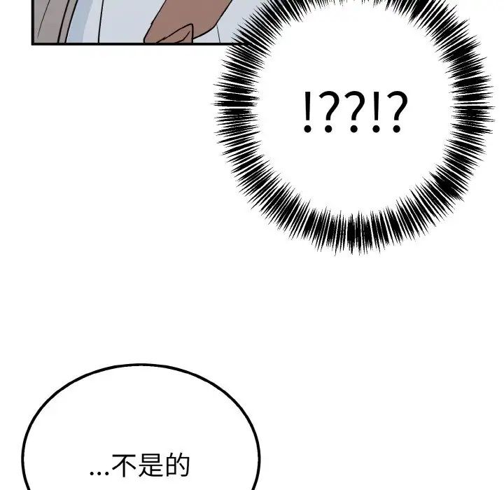 毒酒第6話