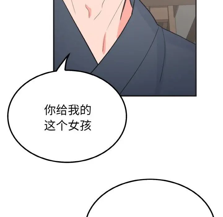 毒酒第6話