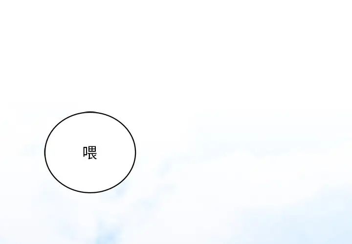 要在乡下一起生活吗-第1章-图片2