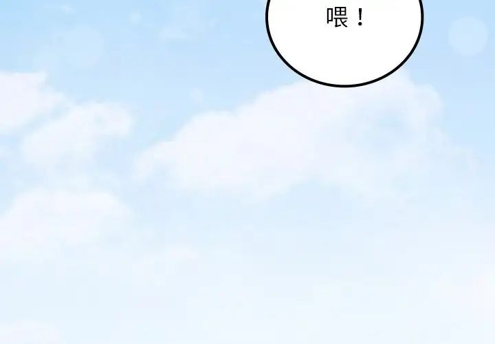 要在乡下一起生活吗 - 第1話4.jpg,要在乡下一起生活吗 - 第1話4,要在乡下一起生活吗 - 第1話