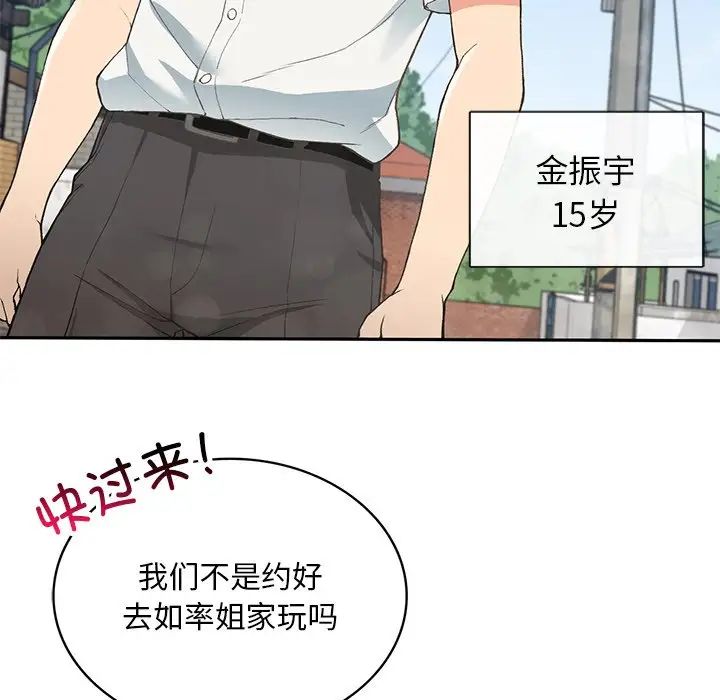 要在乡下一起生活吗 - 第1話9.jpg,要在乡下一起生活吗 - 第1話9,要在乡下一起生活吗 - 第1話