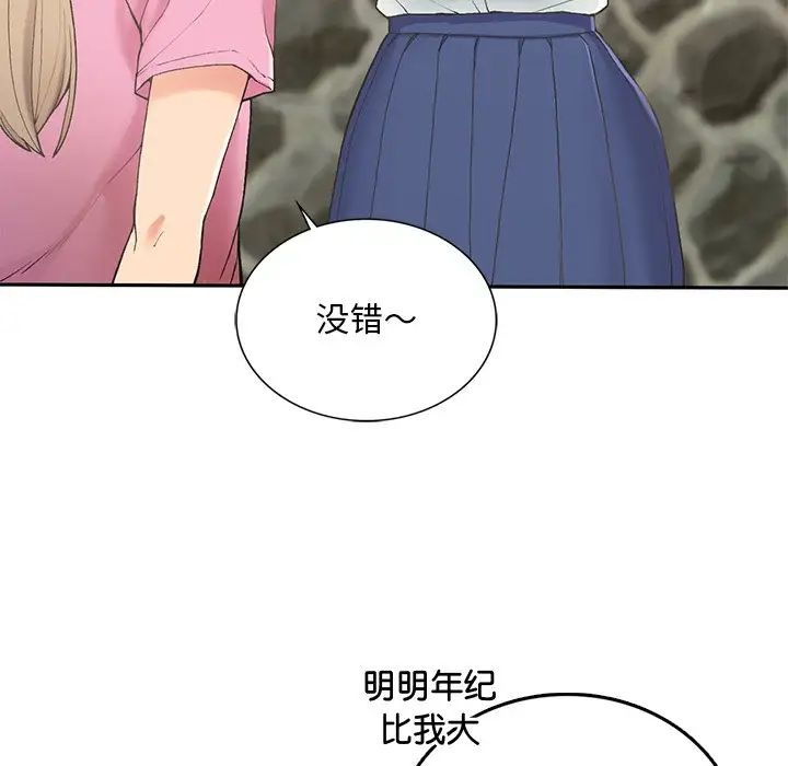 要在乡下一起生活吗 - 第1話14.jpg,要在乡下一起生活吗 - 第1話14,要在乡下一起生活吗 - 第1話