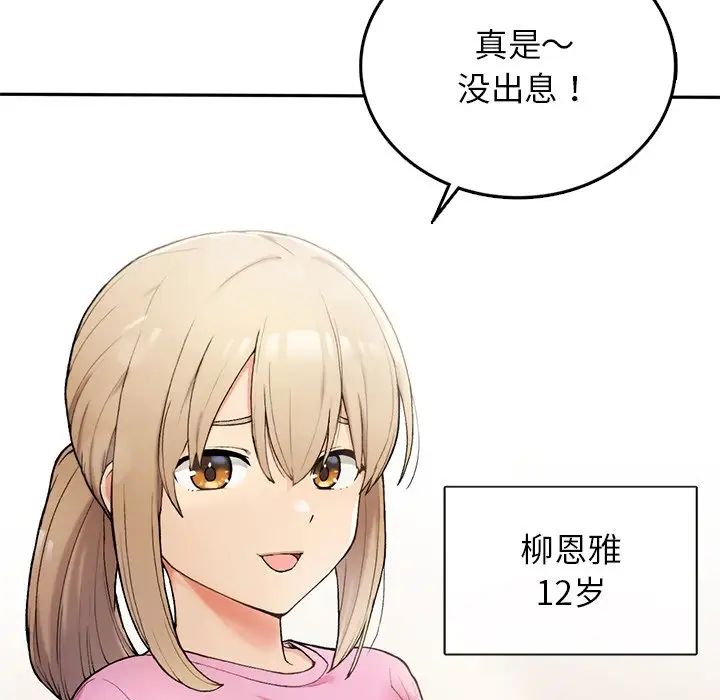 要在乡下一起生活吗 - 第1話15.jpg,要在乡下一起生活吗 - 第1話15,要在乡下一起生活吗 - 第1話