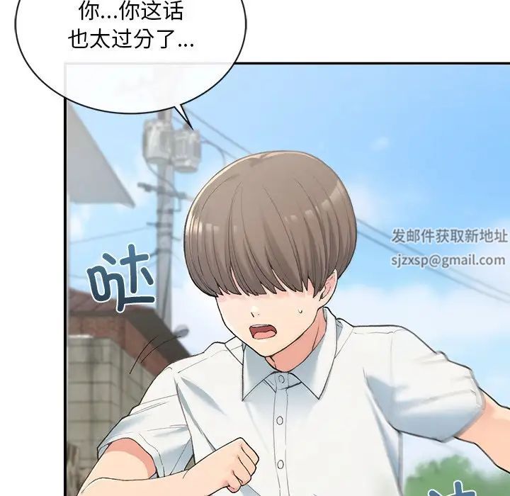 要在乡下一起生活吗 - 第1話19.jpg,要在乡下一起生活吗 - 第1話19,要在乡下一起生活吗 - 第1話