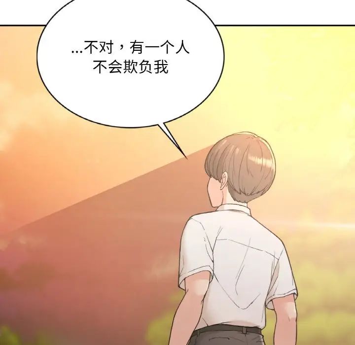 要在乡下一起生活吗 - 第1話38.jpg,要在乡下一起生活吗 - 第1話38,要在乡下一起生活吗 - 第1話