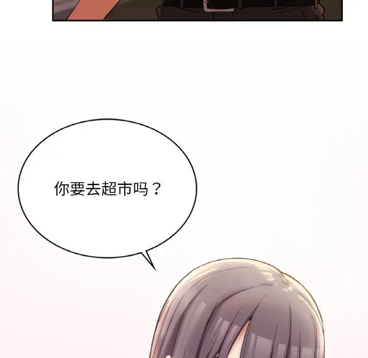 要在乡下一起生活吗-第1章-图片46