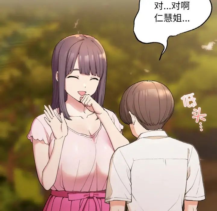 要在乡下一起生活吗 - 第1話50.jpg,要在乡下一起生活吗 - 第1話50,要在乡下一起生活吗 - 第1話