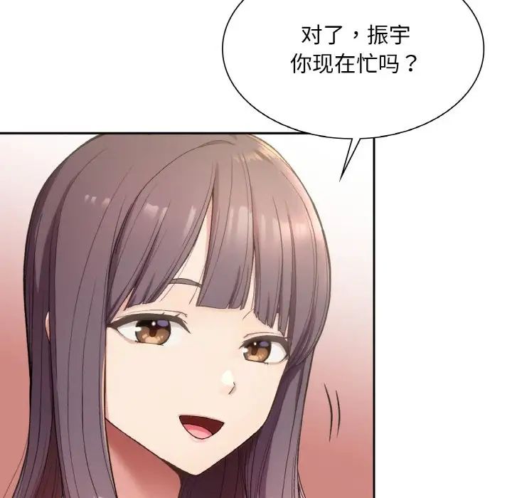 要在乡下一起生活吗-第1章-图片52