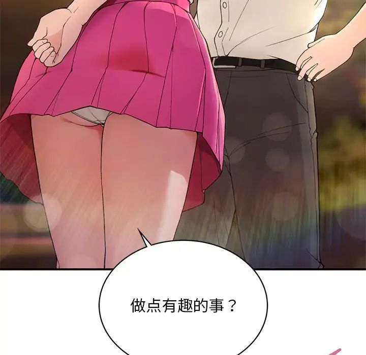 要在乡下一起生活吗-第1章-图片60