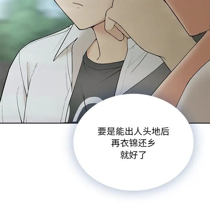 要在乡下一起生活吗第1话