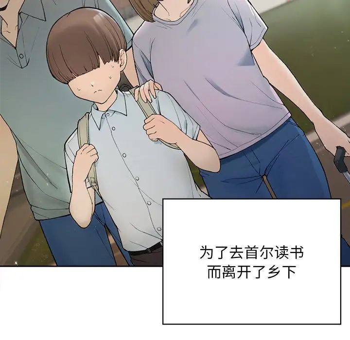 要在乡下一起生活吗 - 第1話75.jpg,要在乡下一起生活吗 - 第1話75,要在乡下一起生活吗 - 第1話