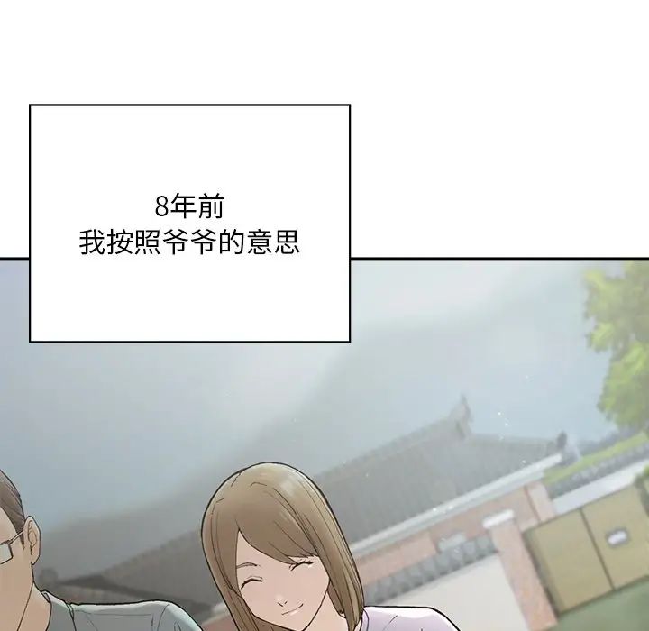 要在乡下一起生活吗 - 第1話74.jpg,要在乡下一起生活吗 - 第1話74,要在乡下一起生活吗 - 第1話