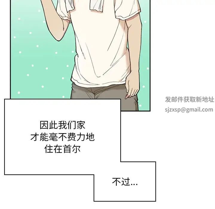 要在乡下一起生活吗 - 第1話77.jpg,要在乡下一起生活吗 - 第1話77,要在乡下一起生活吗 - 第1話