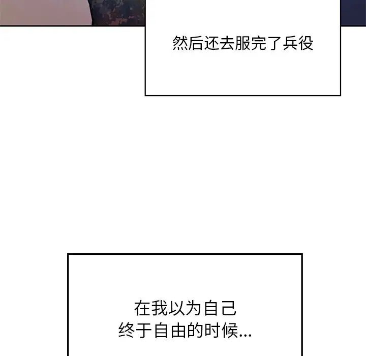 要在乡下一起生活吗 - 第1話82.jpg,要在乡下一起生活吗 - 第1話82,要在乡下一起生活吗 - 第1話
