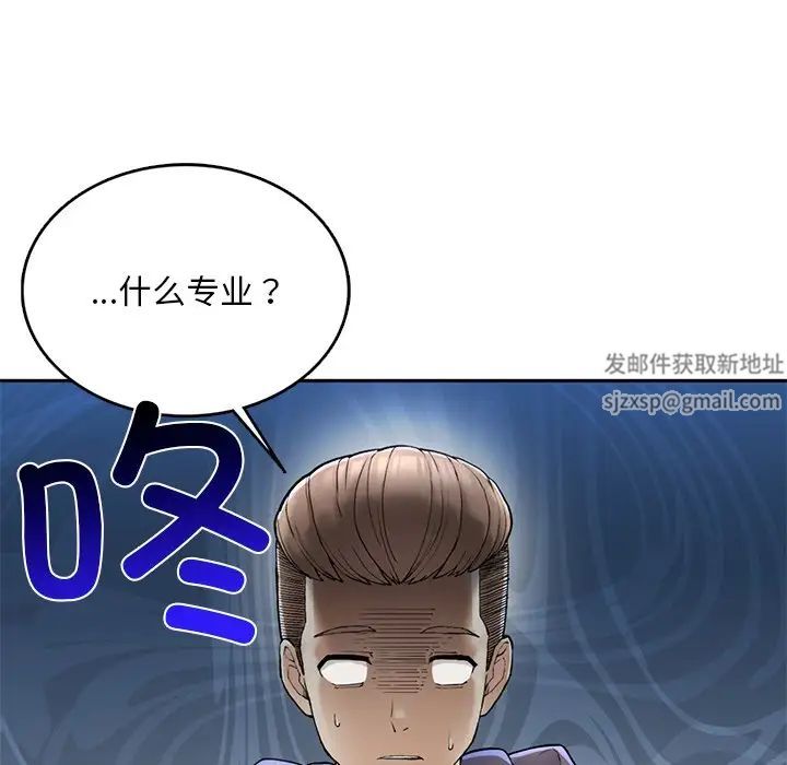 要在乡下一起生活吗 - 第1話86.jpg,要在乡下一起生活吗 - 第1話86,要在乡下一起生活吗 - 第1話