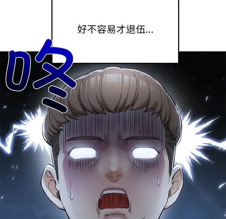 要在乡下一起生活吗 - 第1話92.jpg,要在乡下一起生活吗 - 第1話92,要在乡下一起生活吗 - 第1話