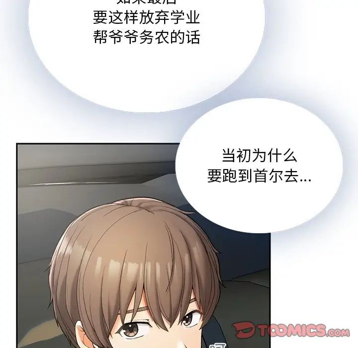 要在乡下一起生活吗-第1章-图片95