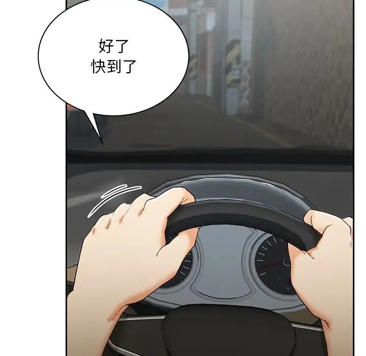 要在乡下一起生活吗 - 第1話97.jpg,要在乡下一起生活吗 - 第1話97,要在乡下一起生活吗 - 第1話