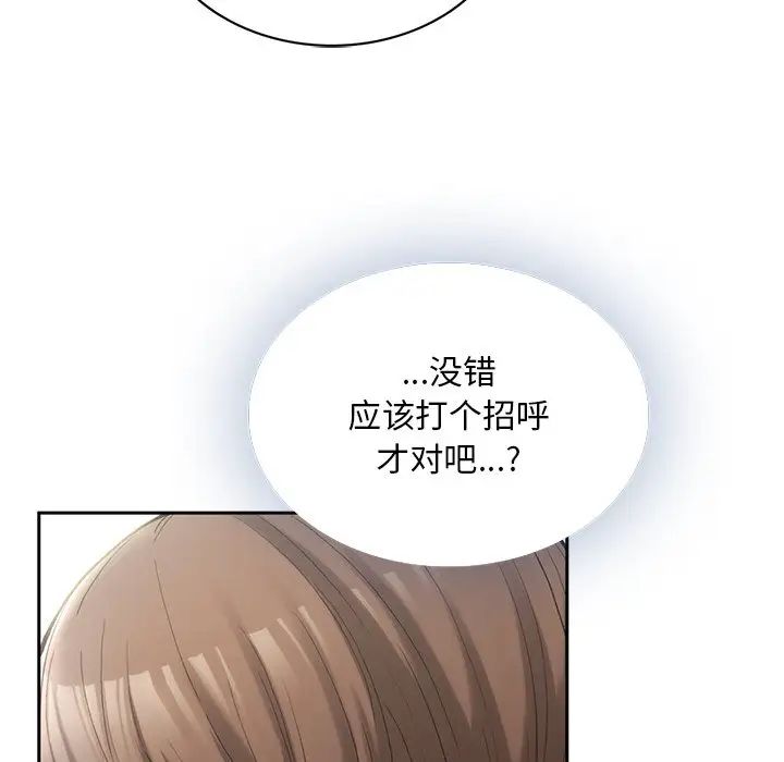 要在乡下一起生活吗 - 第1話108.jpg,要在乡下一起生活吗 - 第1話108,要在乡下一起生活吗 - 第1話