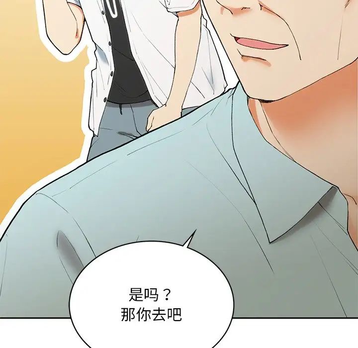 要在乡下一起生活吗 - 第1話107.jpg,要在乡下一起生活吗 - 第1話107,要在乡下一起生活吗 - 第1話