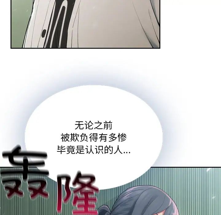 要在乡下一起生活吗 - 第1話110.jpg,要在乡下一起生活吗 - 第1話110,要在乡下一起生活吗 - 第1話