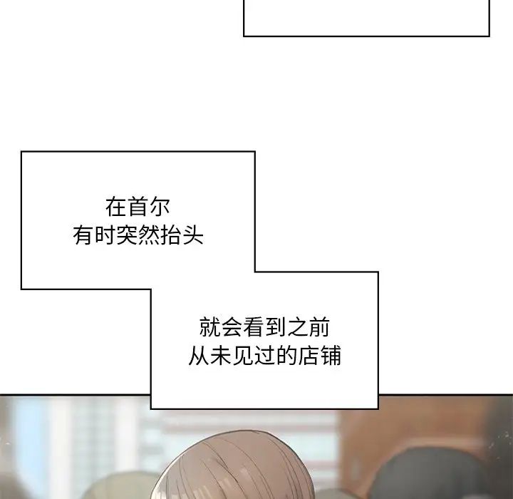要在乡下一起生活吗 - 第1話125.jpg,要在乡下一起生活吗 - 第1話125,要在乡下一起生活吗 - 第1話